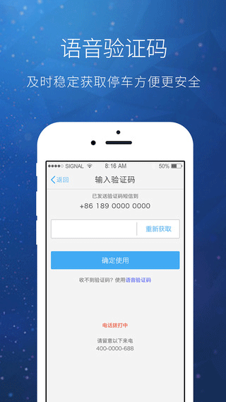 etcp停车app最新版生活助手截图七