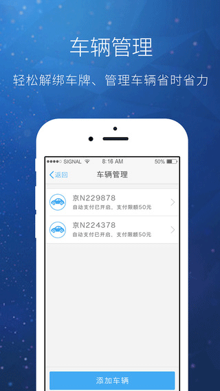 etcp停车app最新版生活助手截图五