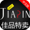 佳品特卖