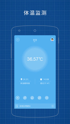 发烧总监app