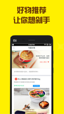 小麦公社app