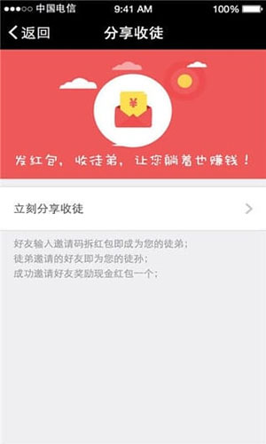 任务超市app