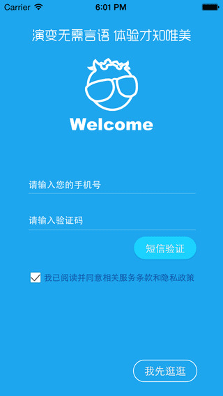 蓝莓app生活助手截图三