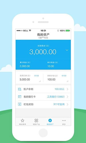 九斗鱼app金融理财截图五