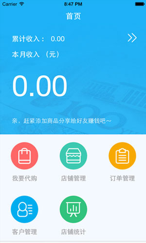 卖游翁app商务办公截图一