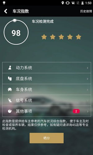 和谐汽车app