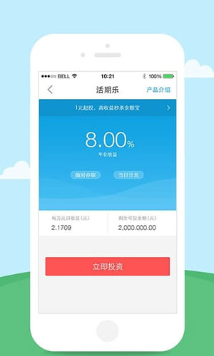 九斗鱼app金融理财截图七