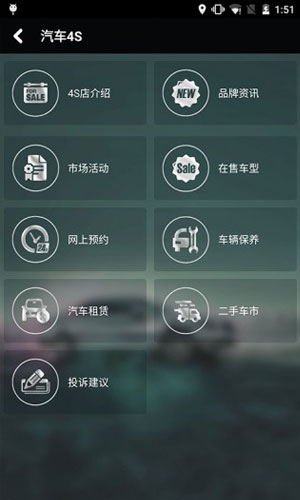 和谐汽车app