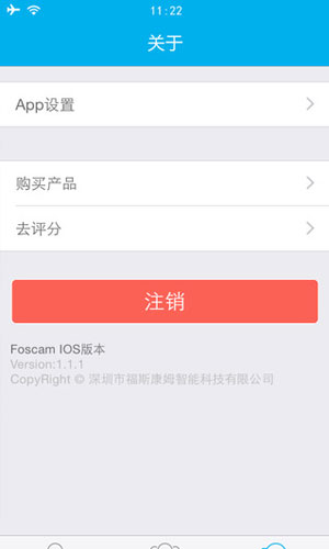 foscam app生活助手截图七