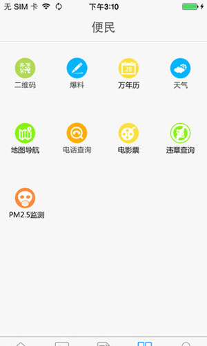 掌上开封app生活助手截图一