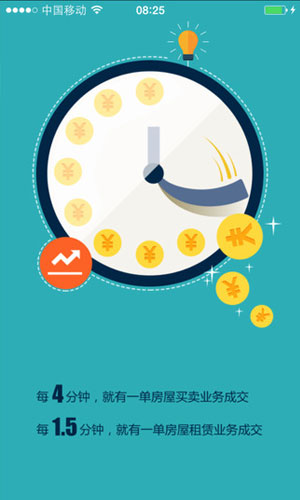 我爱我家房产app