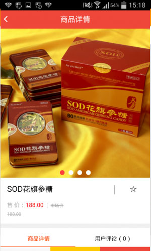 SOD商城app生活助手截图五