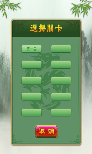 中国象棋单机版免费下载手机版图七