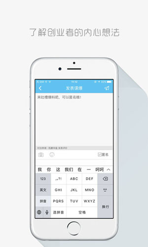 创投谍爆app