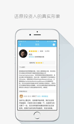 创投谍爆app