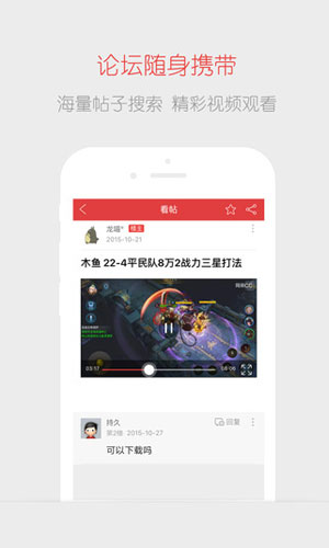 网易游戏论坛app图三