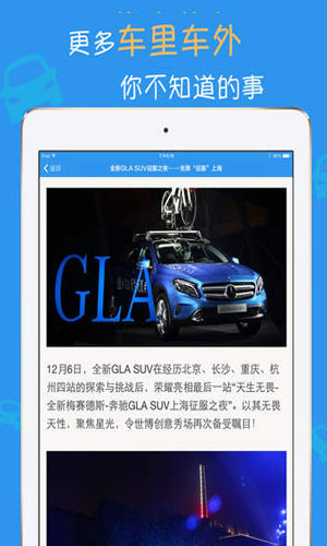 车迷之家app