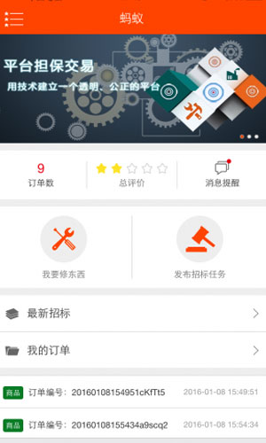 修吧app