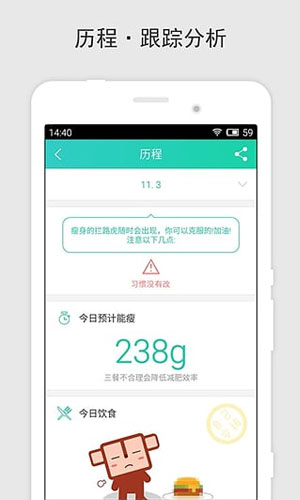 瘦瘦app运动健身截图七