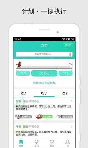 瘦瘦app运动健身截图一