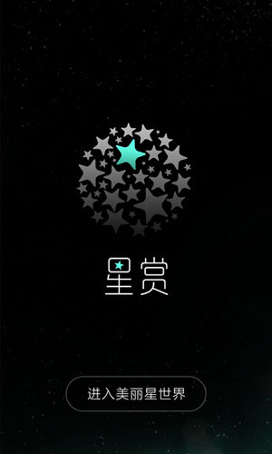 星赏app生活助手截图一