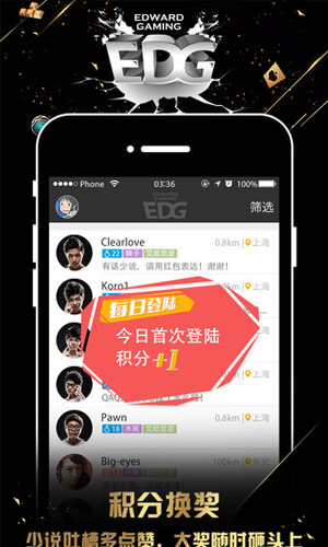 edg电子俱乐部app生活助手截图一