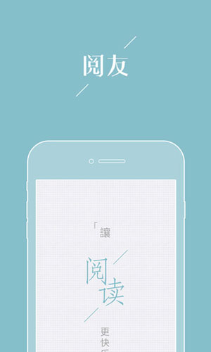 阅友小说阅读器