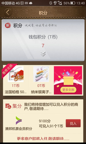 T钱包app