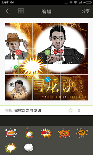 九图魔方app图七