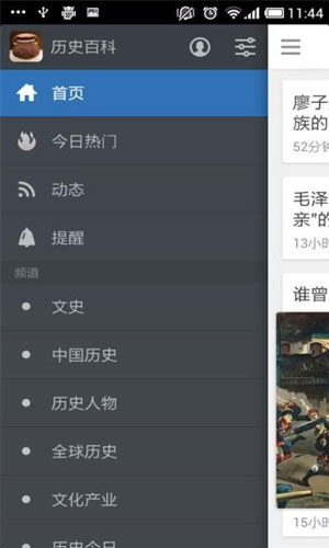历史百科app图五