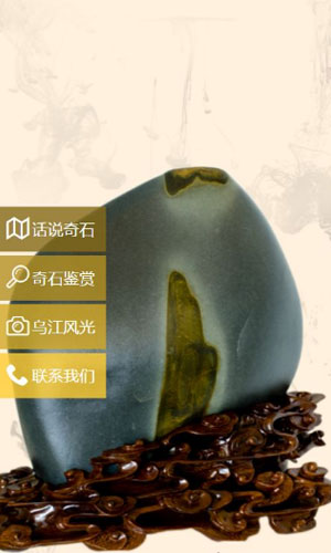 贵州奇石app