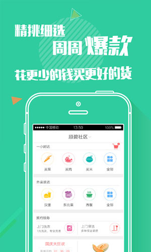 旺管家app生活助手截图三