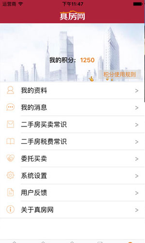 真房网app