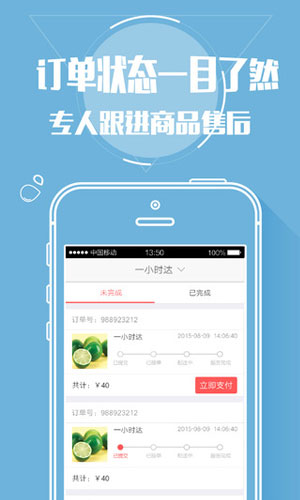 旺管家app生活助手截图七