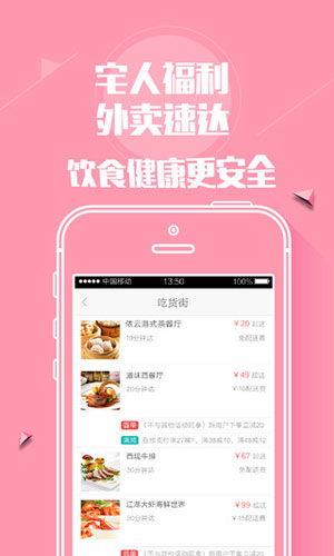旺管家app生活助手截图五
