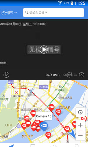 交通信息服务app图三