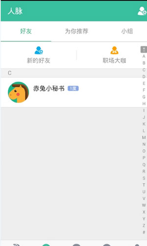 赤兔app如何发布文章