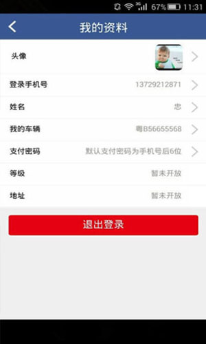 非洗不可app