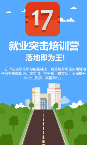 17实习生app