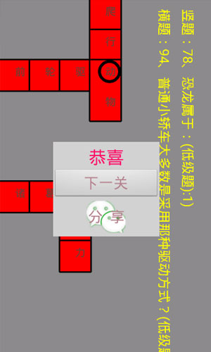 方块填字