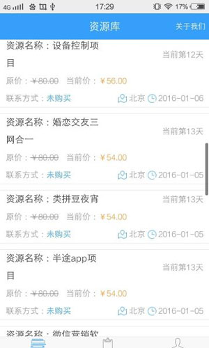 意向通app