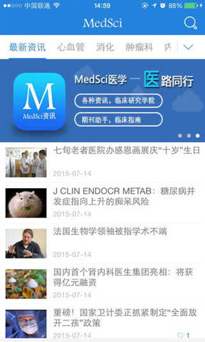 medsci医学健康护理截图一