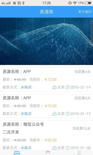 意向通app