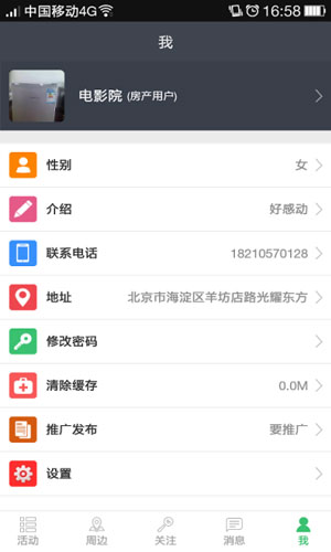 梧桐树app