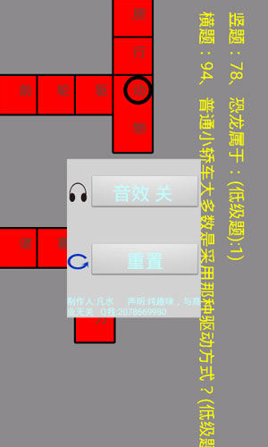 方块填字