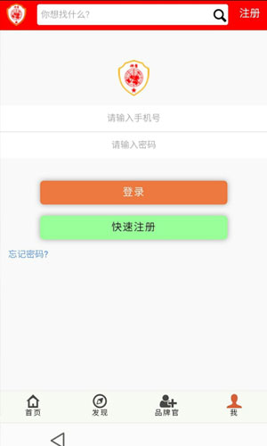 全球品牌通app图一