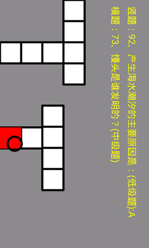 方块填字