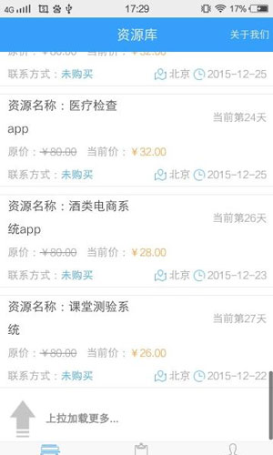 意向通app