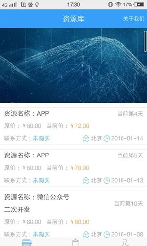 意向通app