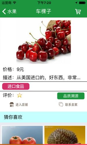 农品汇app图九